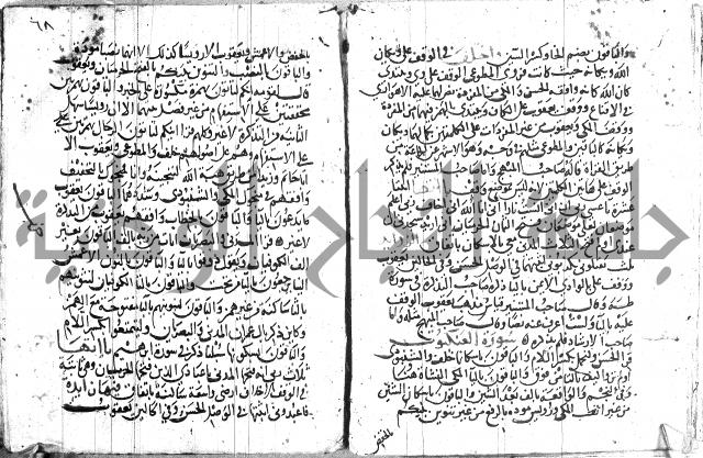 مصطلح الاشارات لابن الفاصح