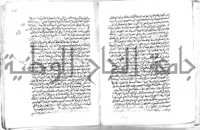 الفتوحات الالاهية