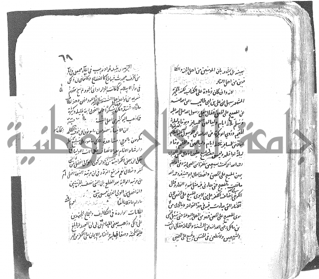 شرح العقايد الشيخ 