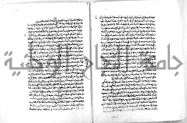 حاشية ابراهيم الباجوري