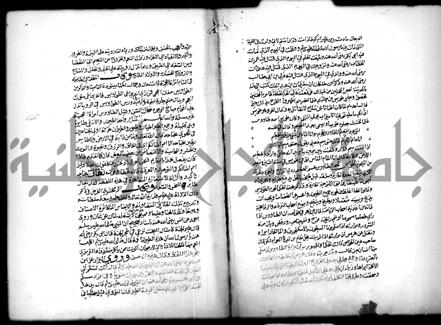 كتاب الحيوان