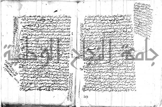 اتحاف المريد 