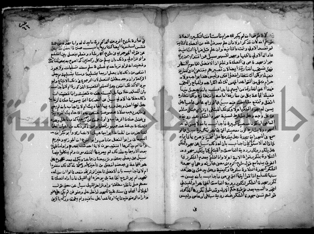 مجهول فتاوى