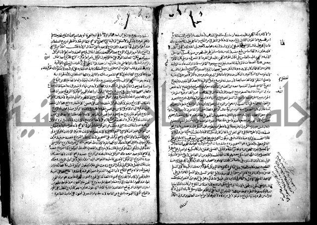 نهاية المحتاج الى شرح النهاج 2