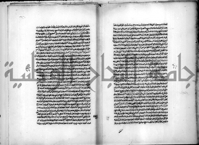 نهاية المحتاج الى شرح المنهاج 1