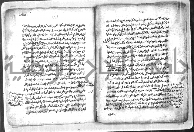  ترغيب المشتاق في فروع الطلاق= ترغيب المشتاق في أحكام مسائل الطلاق