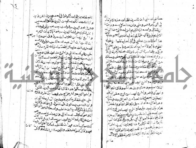 الصواعق المحرقة 