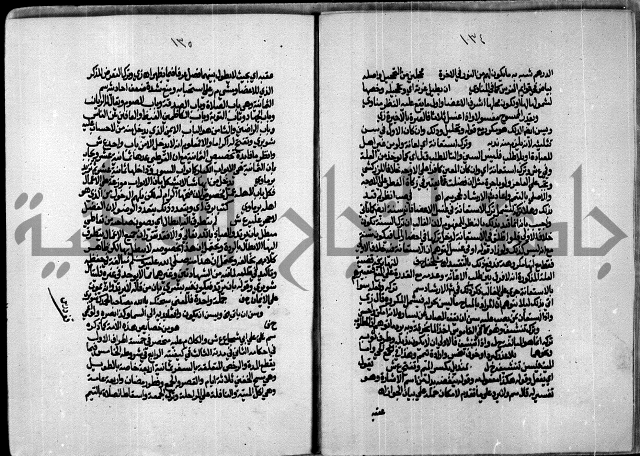 الجزء الاول من حاشية العالم للشيخ سليمان البجيرمي