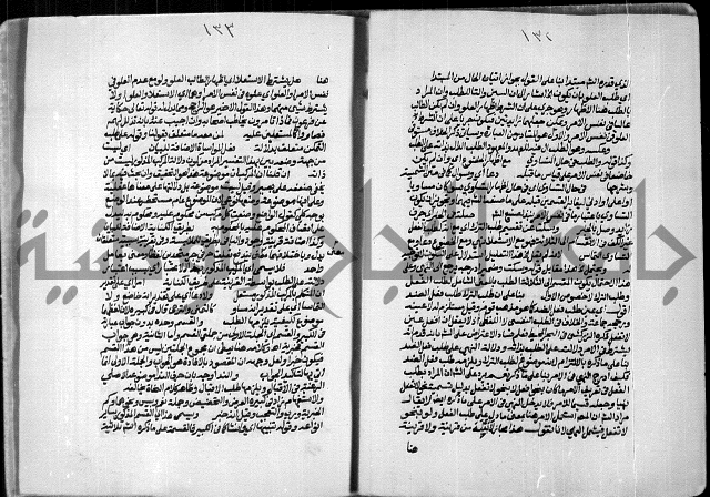 حاشية الصبان وقف للشيخ ابراهيم القمحاوي