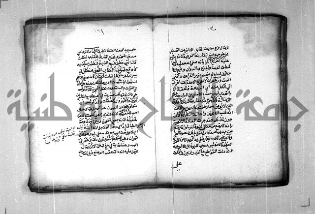 شرح الهمزية  