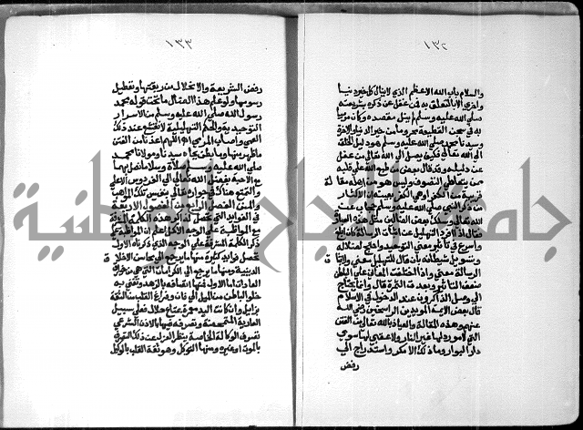 شرح السنوسي 