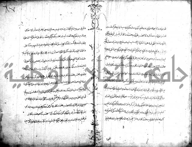 قانون نامة عثماني 