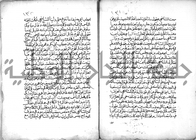 تنوير بصاير المقلدين مناقب الأئمة المجتهدين 