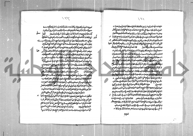الفتوحات الاحمدية بالمنح المحمدية 