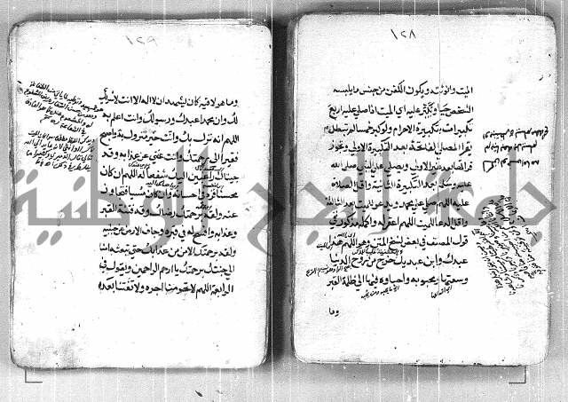 فتح القريب المجيب بشرح الفاظ التقريب