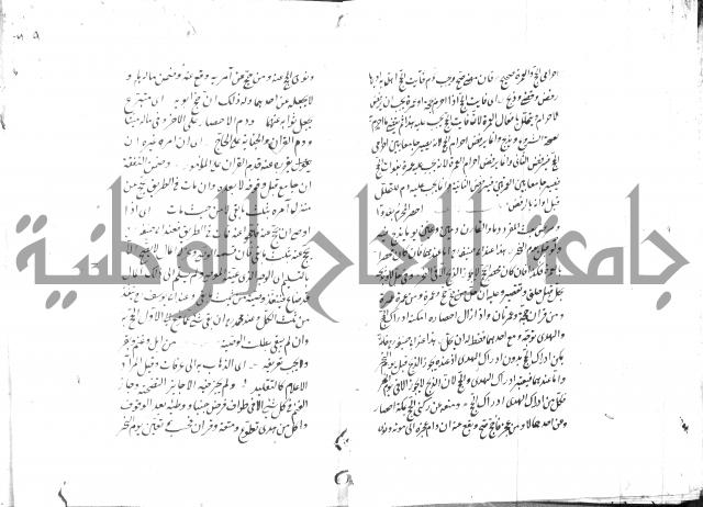 مختصر شرح الوقاية 