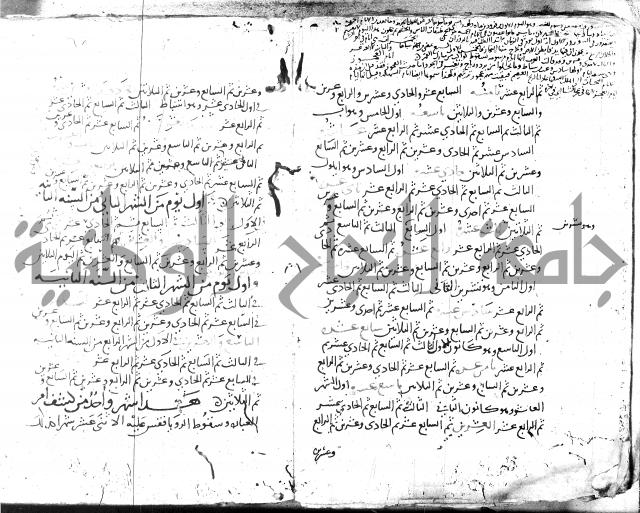 الحكم والغايات في تفسير المنامات