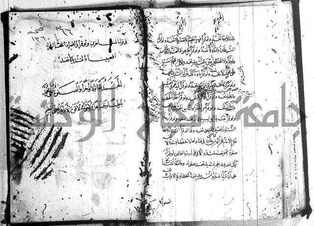 منية المصلي