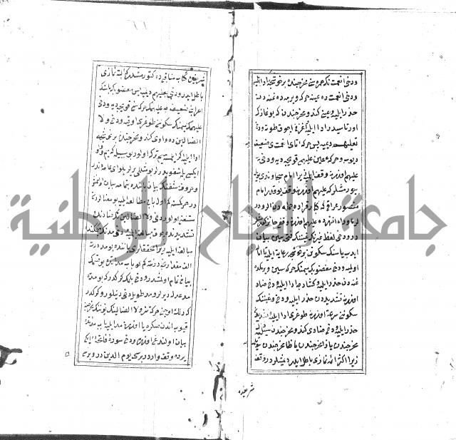 كزيدة من علم تجويد 