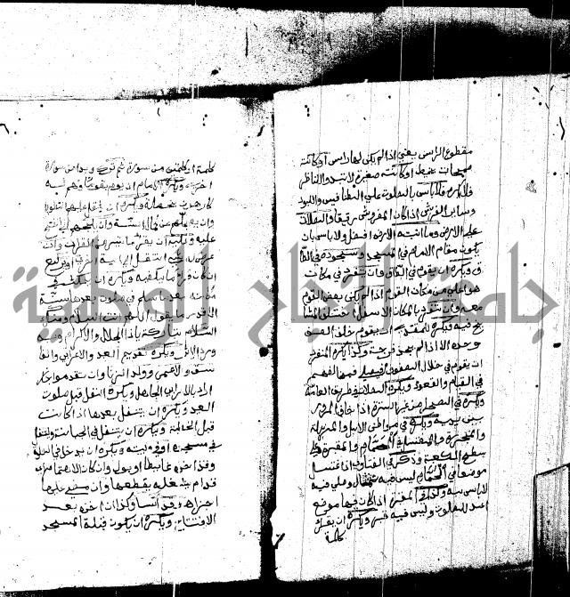 منية المصلي للنصراوي