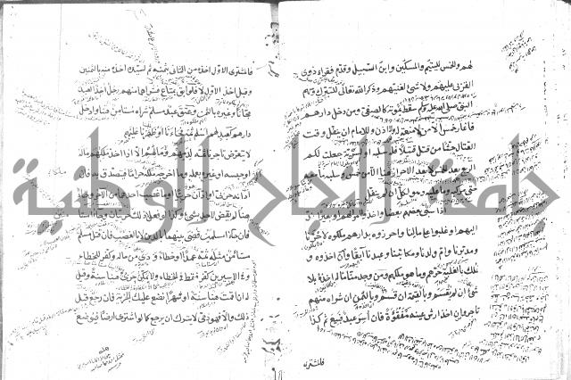 كتاب في الفقه