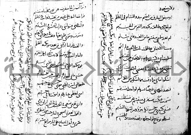كتاب مجهول فيه قصائد الطبع