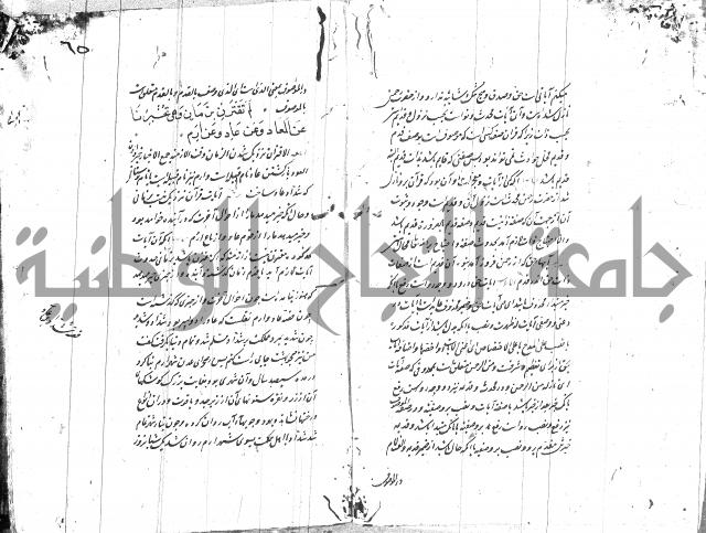 شرح البردة بالتركية