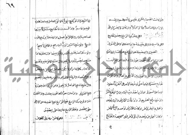 المختار للفتوى 