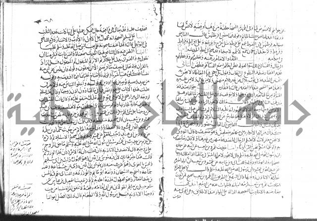 شرح البخاري جزء 2 