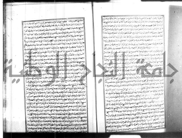 شرح منهاج المحتاج 