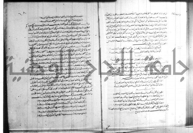 القول التام 