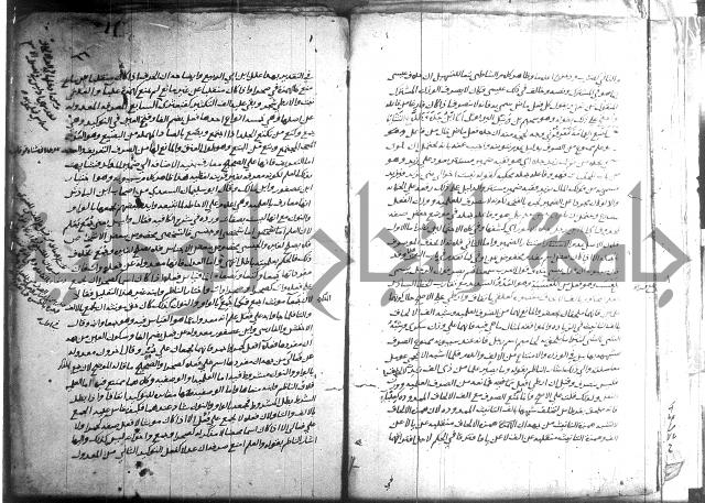 التصريح بمضمون التوضيح 