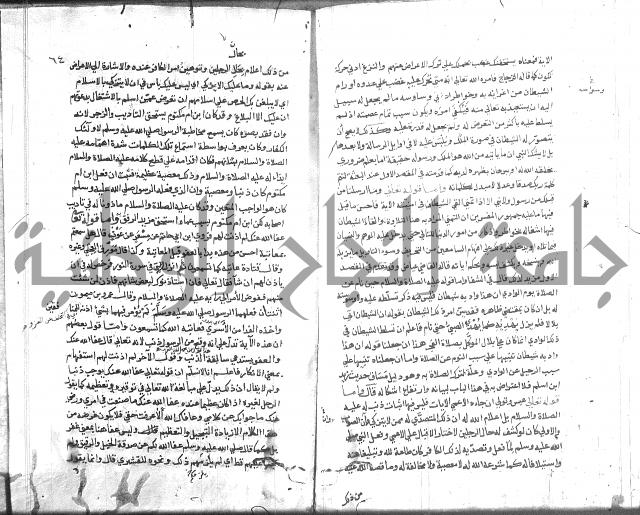 المواهب اللدنية 