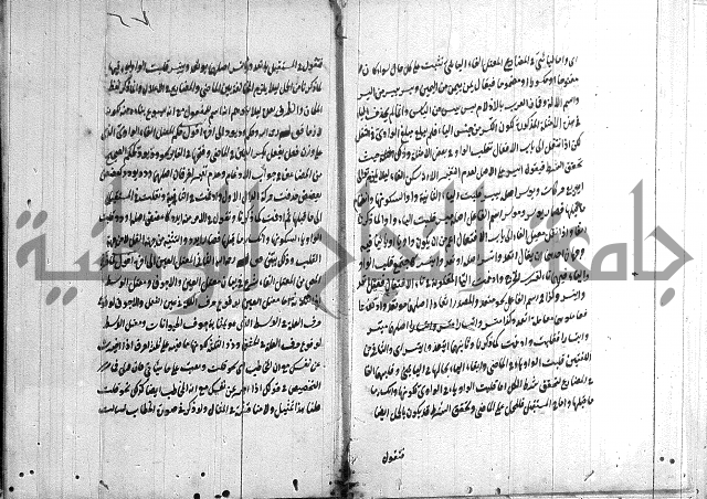 القمرية في الرسائل الصرفية 