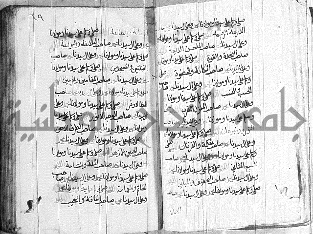 في الصلاة على النبي