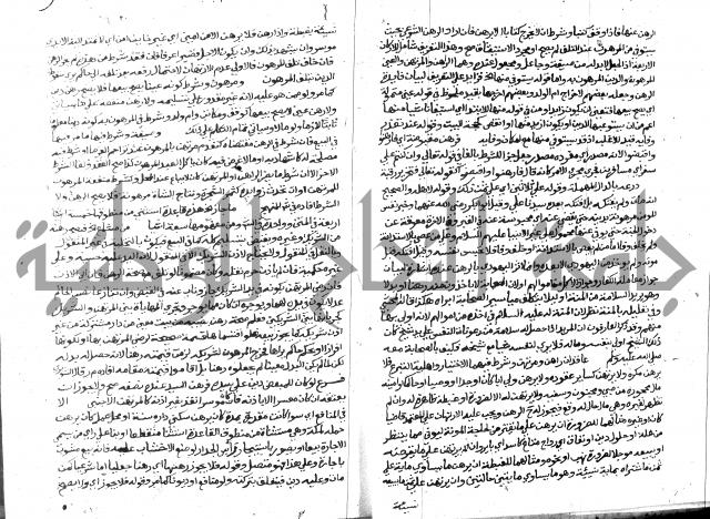 حاشية الشرقاوي على التحرير 