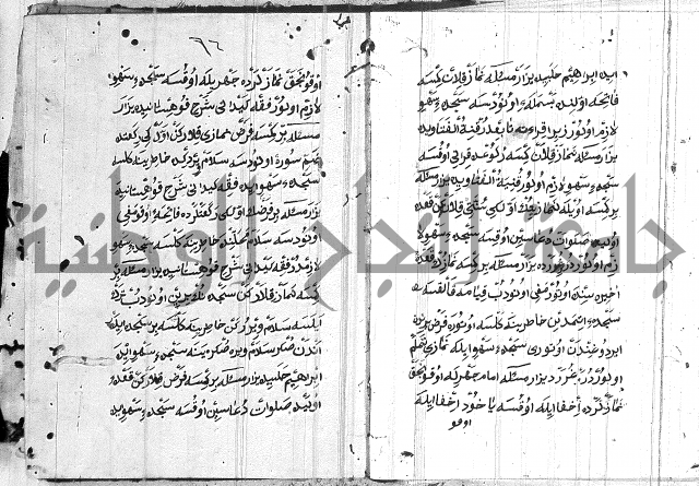 مسائل الصلاة 