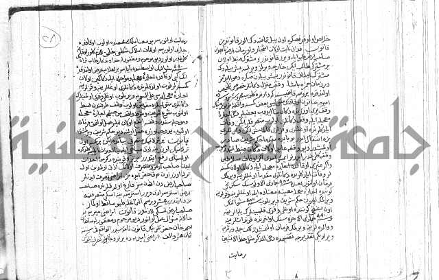 رسالة متعلقة بالسياسة 