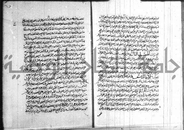 احكام القران جزء 2 