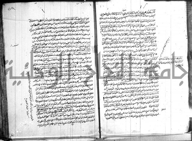 شرح المواقف 