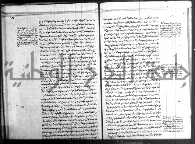 مجموع فقة بالتركية 