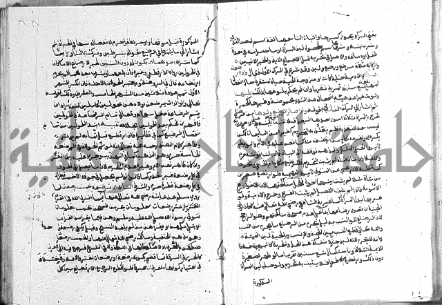 كتاب الفرائض