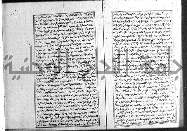 شرح غاية المحتاج 3+4