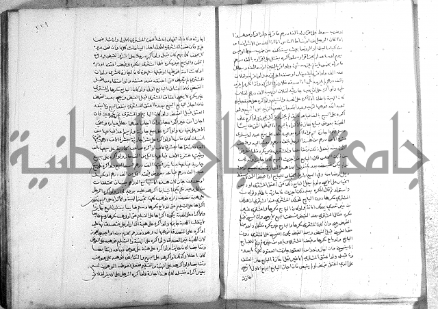 خزانة المفتين