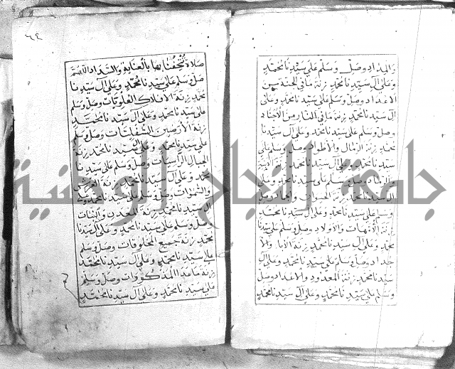 كتاب فتح الخيرات