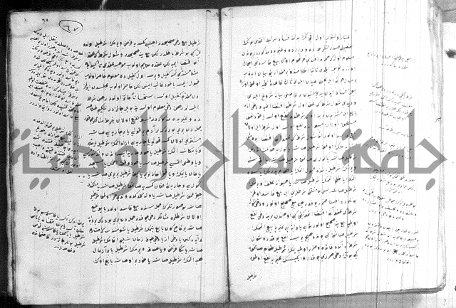 كتاب بالتركية