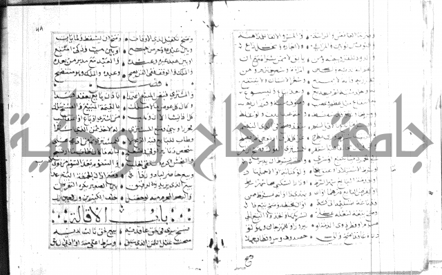 نظم كنز الدقائق