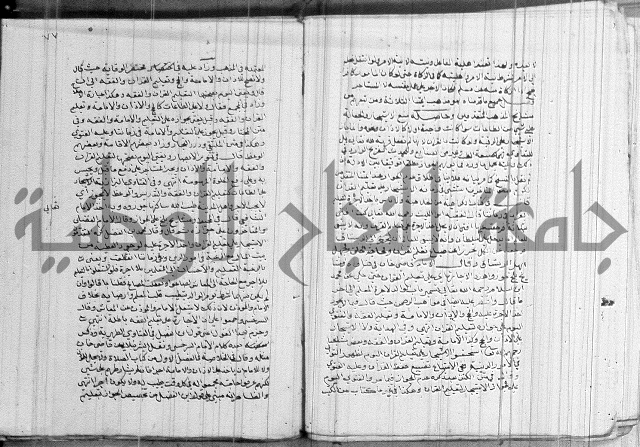 تنبية الغافل