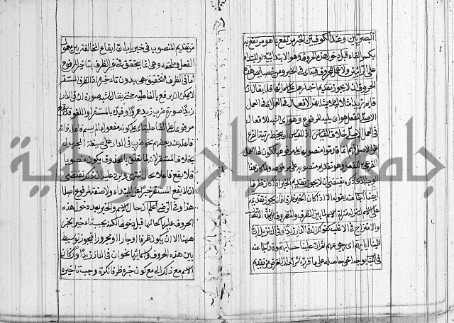 شرح الديباجة