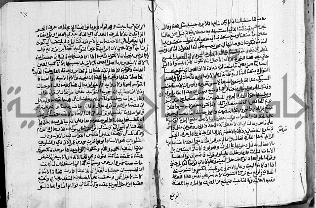 كتاب في النحو